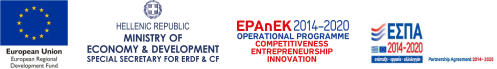 Συγχρηματοδοτούμενο από την Ελλάδα και την Ευρωπαϊκή Ένωση
