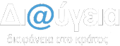 diavgeia
